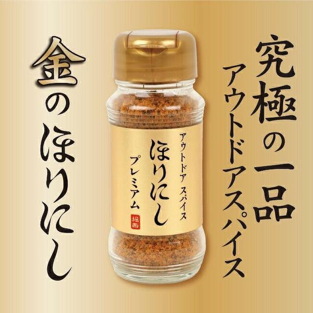 ほりにし プレミアム - efim