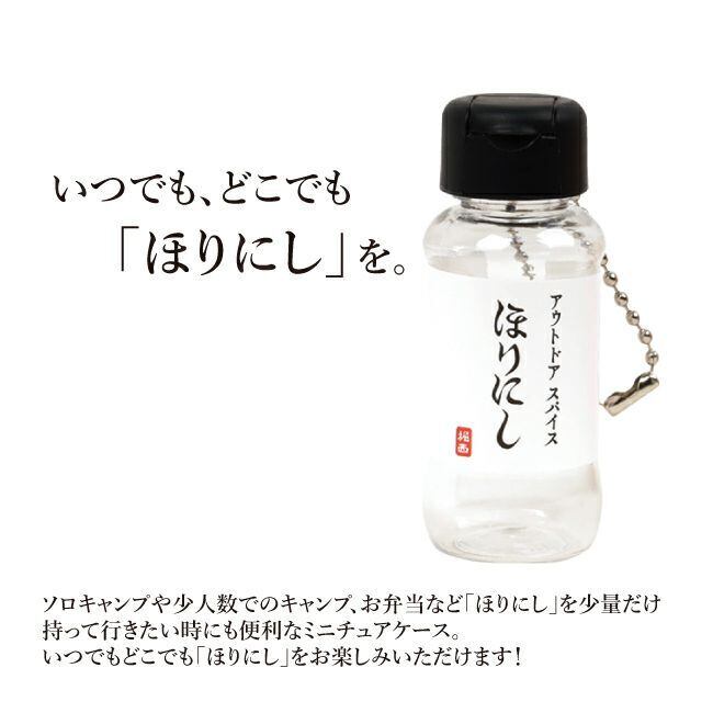 ちびにし+Trimmers 別注カラビナセット