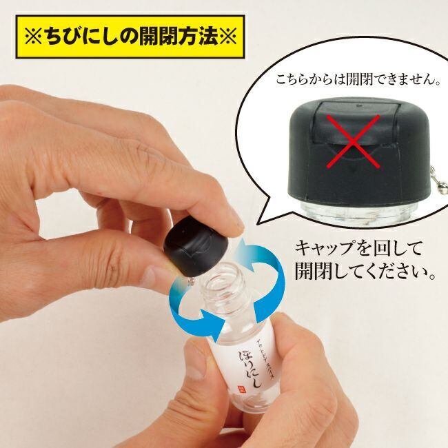 ちびにし+Trimmers 別注カラビナセット