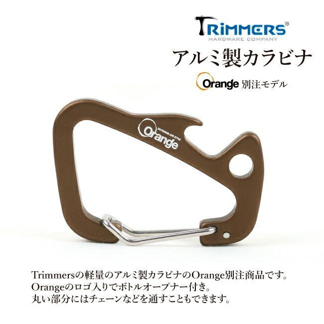 ちびにし+Trimmers 別注カラビナセット