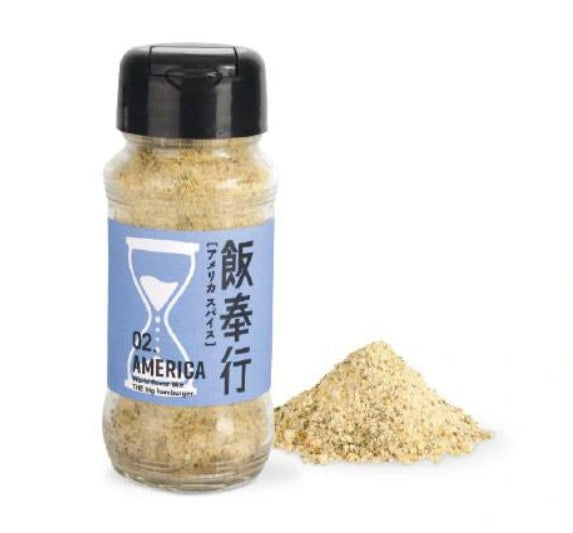 ONE SECOND 飯奉行 アメリカスパイス