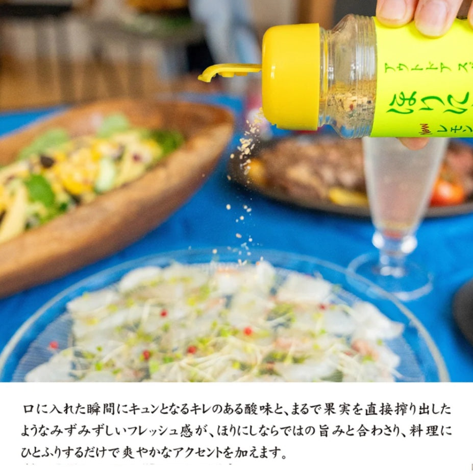 アウトドアスパイス ほりにしニューレモン