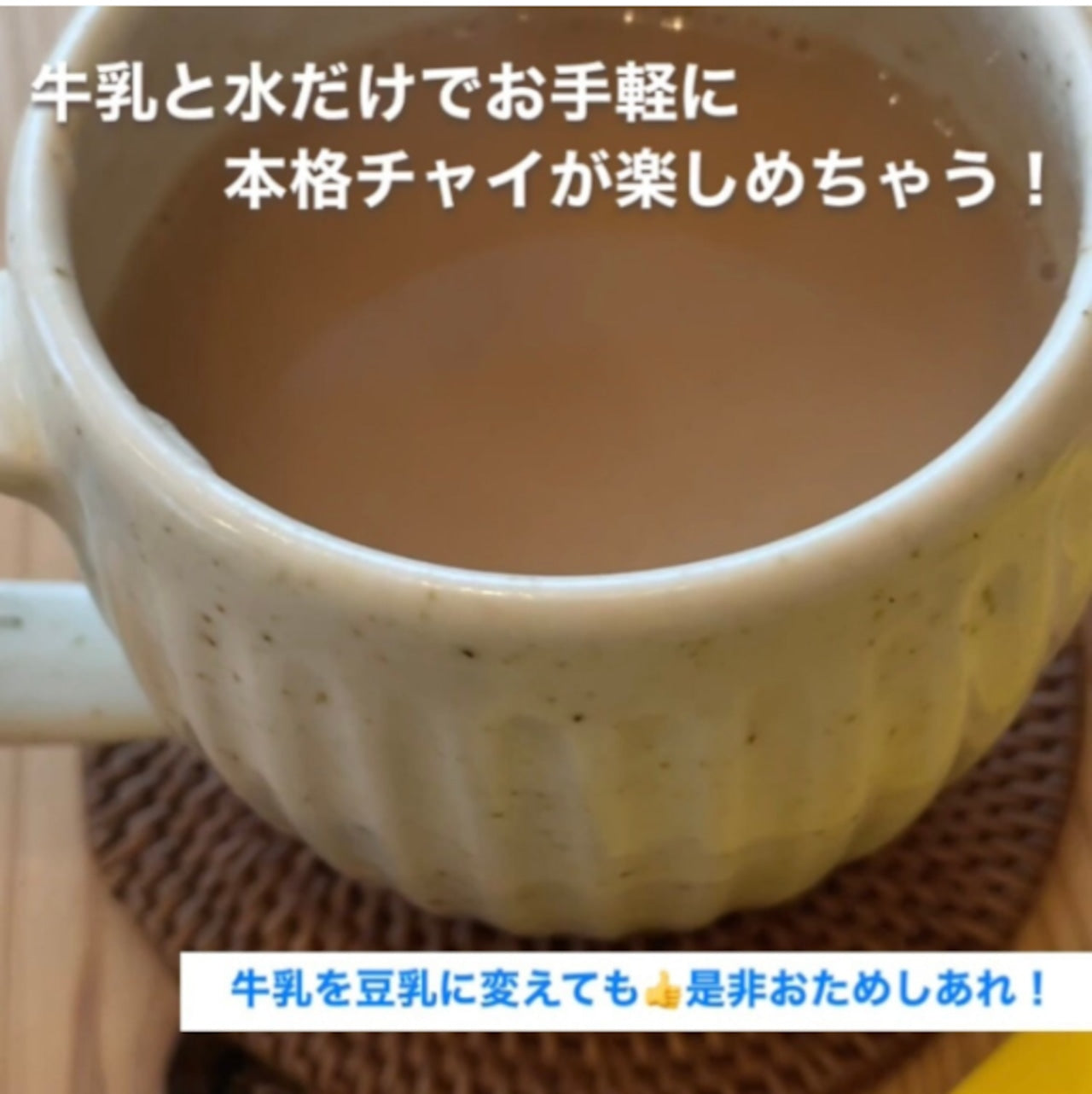 FATCAMP チャイスパイス