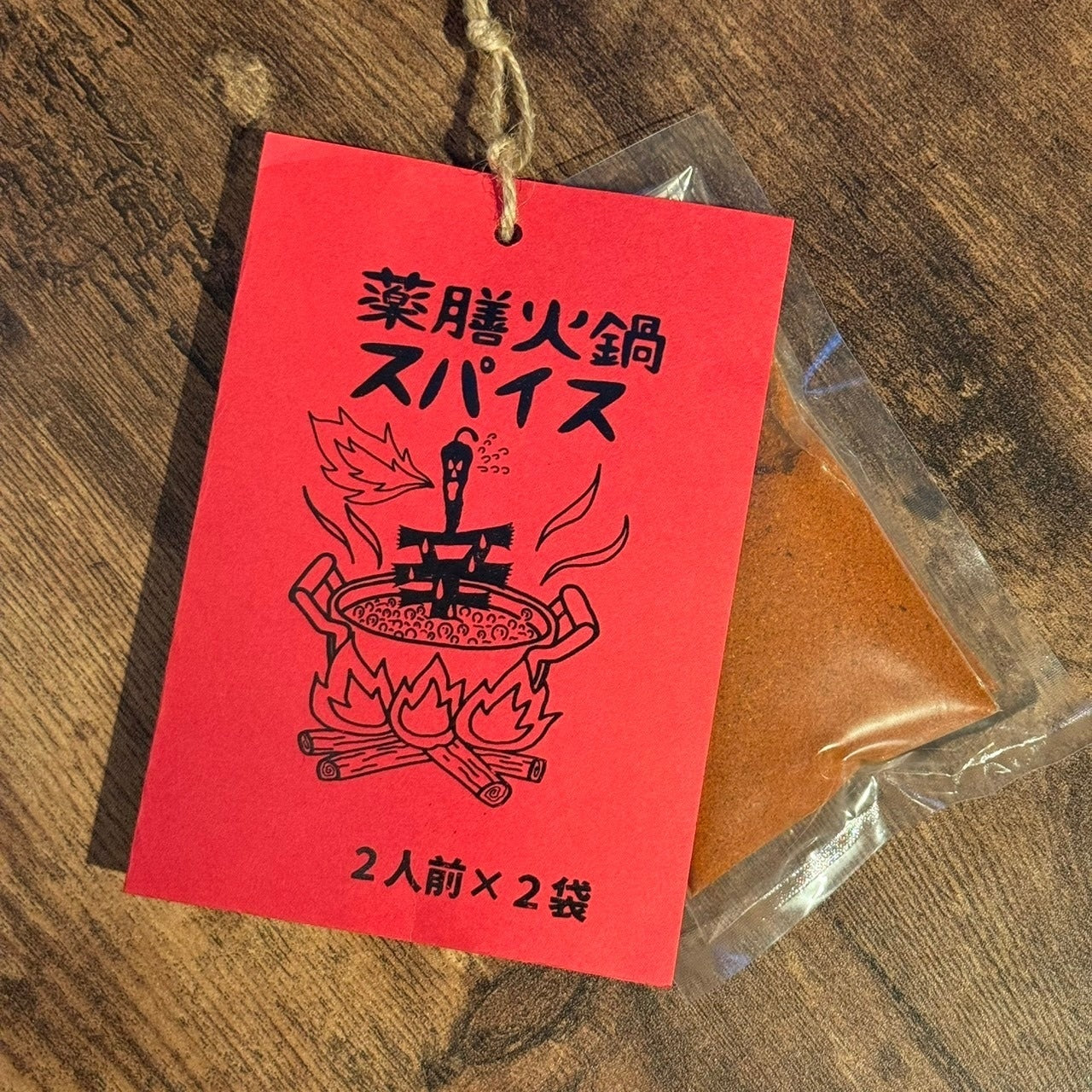 FATCAMP 薬膳火鍋スパイス 【2人前×2袋】