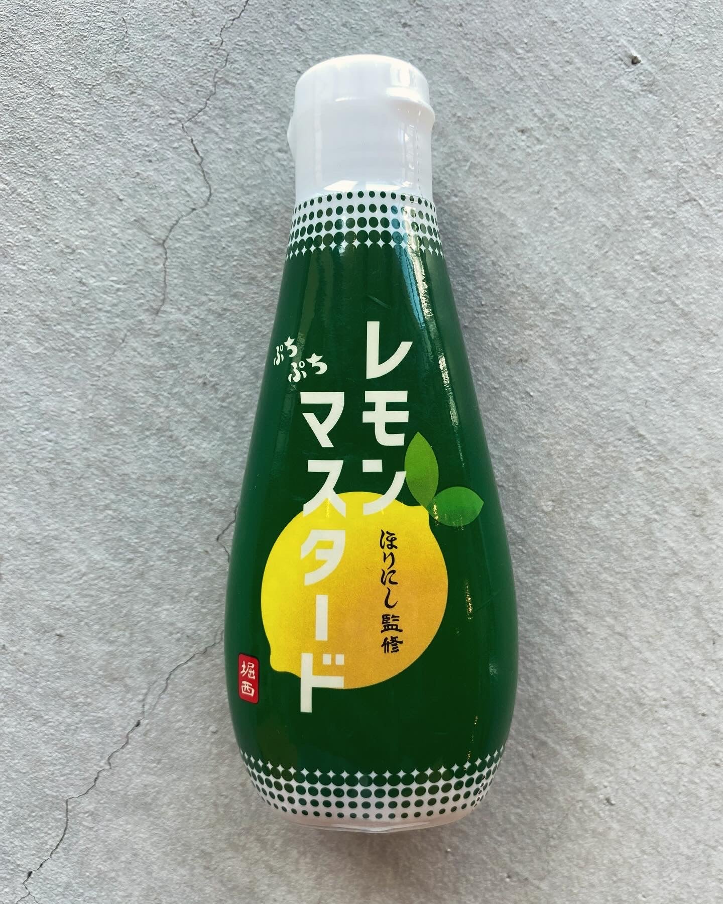 ほりにし監修 ぷちぷちレモンマスタード
