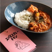 FATCAMP スパイスカレーチキン