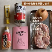 FATCAMP スパイスカレーチキン