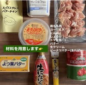 FATCAMP スパイスカレーバターチキン