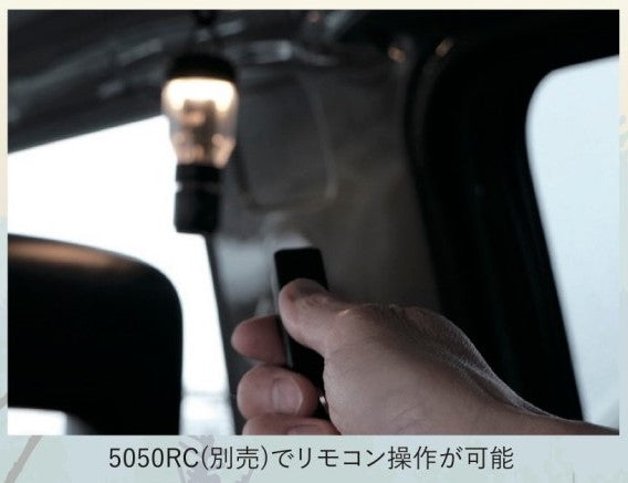 5050WORKSHOP MINIMALight REMOTE CONTROL2.0 ミニマライト リモートコントロール 2.0